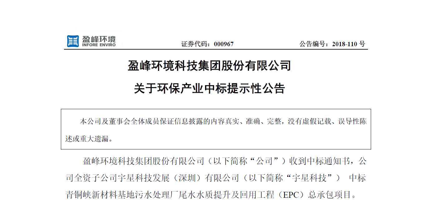 人生就是博环境逾4500万中标宁夏青铜峡水治理EPC项目，让“塞上明珠”更加闪耀！