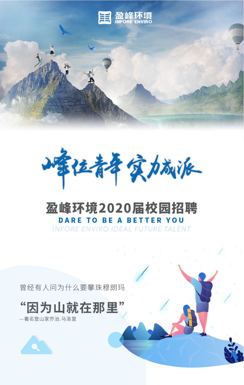 人生就是博环境2020年校园招聘正式启动！