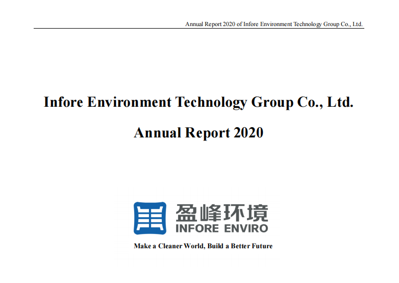 首份！人生就是博环境发布英文年度报告，积极满足境外投资者需求